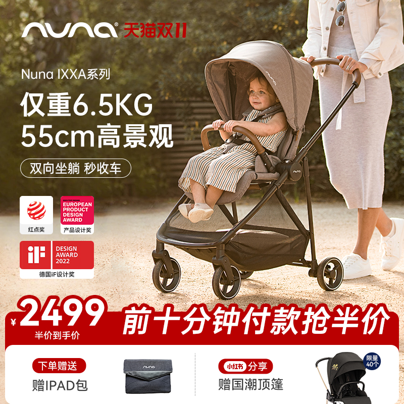 Удваивайте 11 долларов за полцены!Прогулочная коляска NUNA IXXA