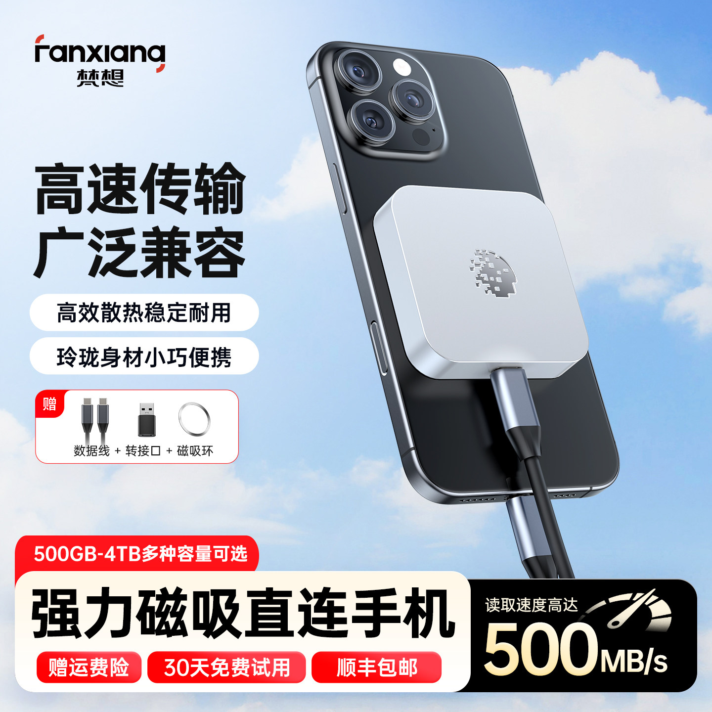Fanxiang магнитный мобильный твердотельный накопитель 1 ТБ портативный ssd-накопитель внешний 2 тб мобильный телефон большой емкости компьютер двойного назначения pssd