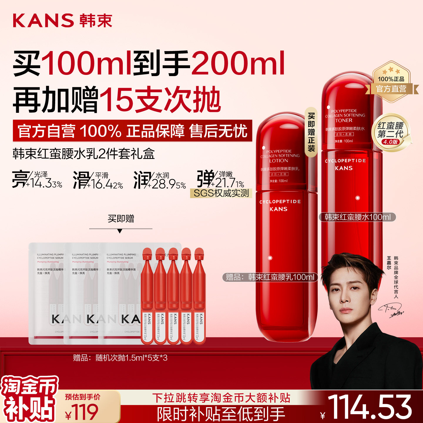 Официальный флагманский магазин Han Shu подлинный увлажняющий тонер Red Waist Lotion Essence Water для ухода за кожей