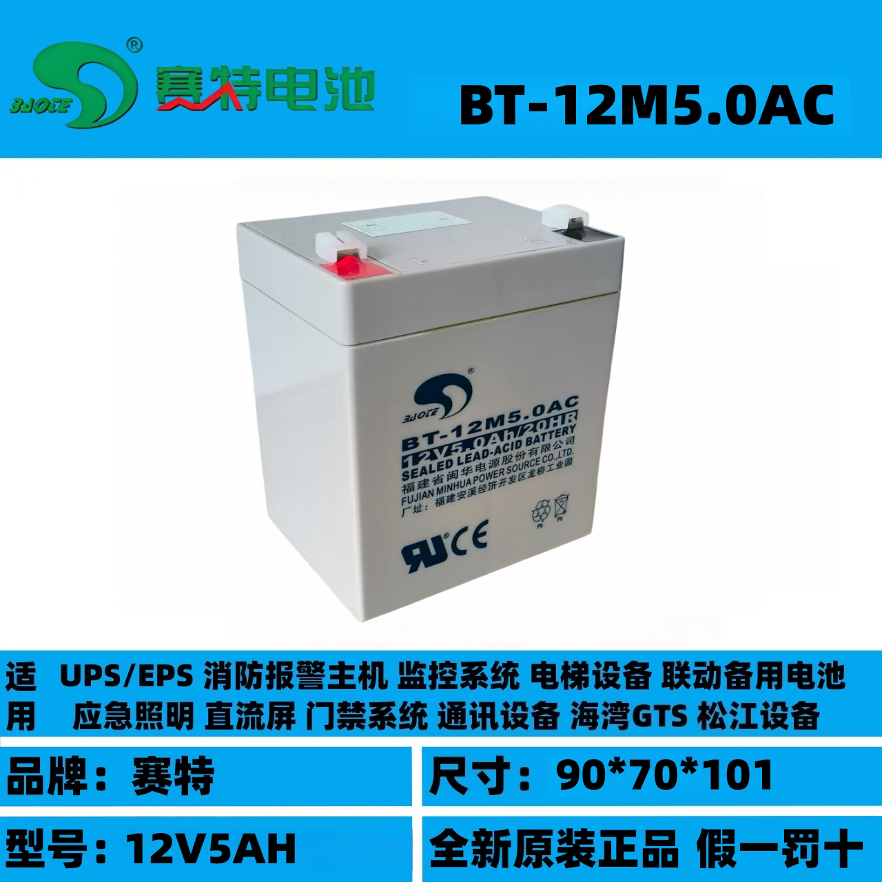 Аккумуляторная батарея Saite BT-12M24AT 12V17AH5AC4 12 17 24 38 для резервного копирования узла пожарной сигнализации