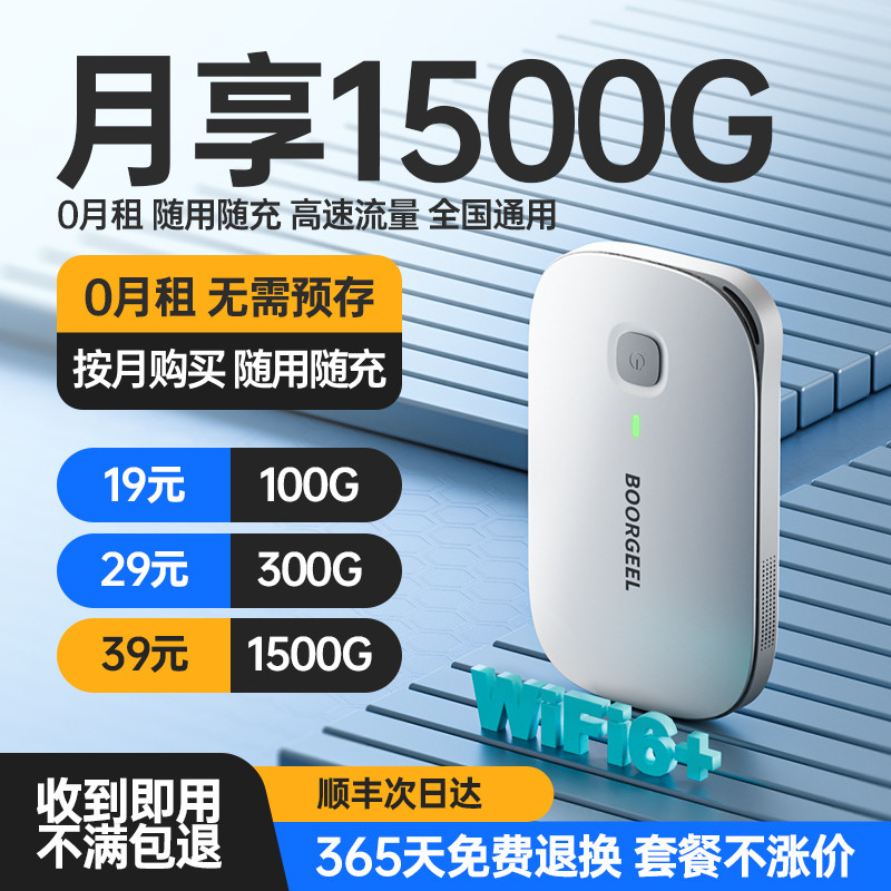 【Бесплатная доставка SF Express】 Портативный Wi-Fi 2025 новая мобильная портативная беспроводная сеть Wi-Fi национальная универсальная высокоскоростная беспроводная сеть передачи данных расширенная беспроводная карта wi-fi6-бесплатная сетевая карта передачи данных 4g