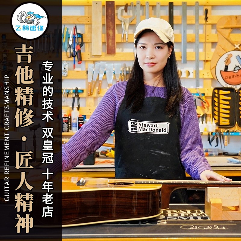 Ремонт Shenzhen Qin, ощупывание, отладка, обслуживание проводов, замена краски, сброс кода фортепиано, ремонт сломанной головки Qin
