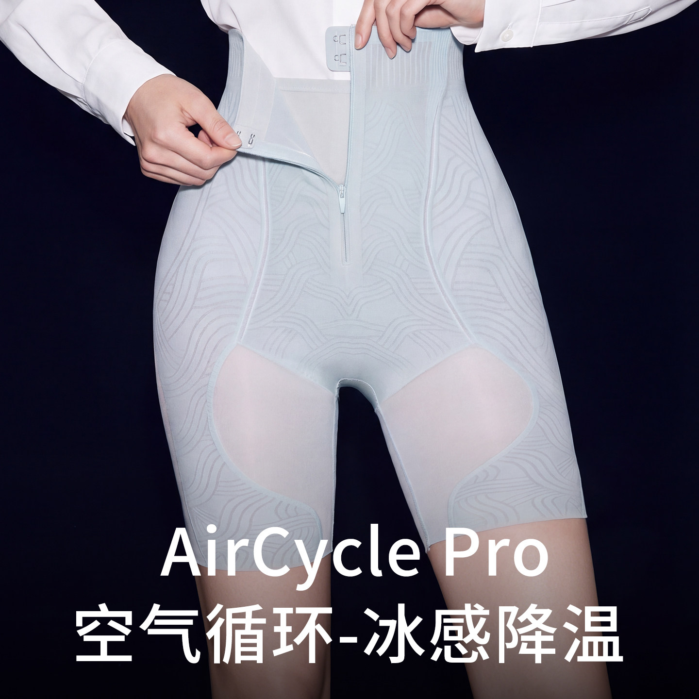 Летние брюки AirCycle Pro ice для похудения живота и бедер, новинка 2026 года, на молнии, укрепляющие живот и бедра.