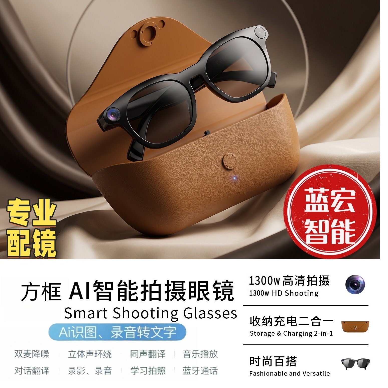Недавно выпущенные в 2026 году смарт-очки box AI Smart glass с камерой высокой четкости мощностью 1300 Вт, спортивной камерой Bluetooth, голосовым вызовом, трансляцией в режиме реального времени, горизонтальной и вертикальной съемкой в режиме реального времени