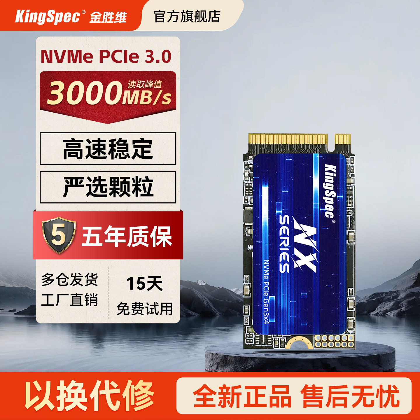 Цзинь Шэнвэй М.2 твердотельных накопителя 512GB1TB PCIe3.0x4 совершенно новый настольный SSD-накопитель nvme2242 для ноутбуков