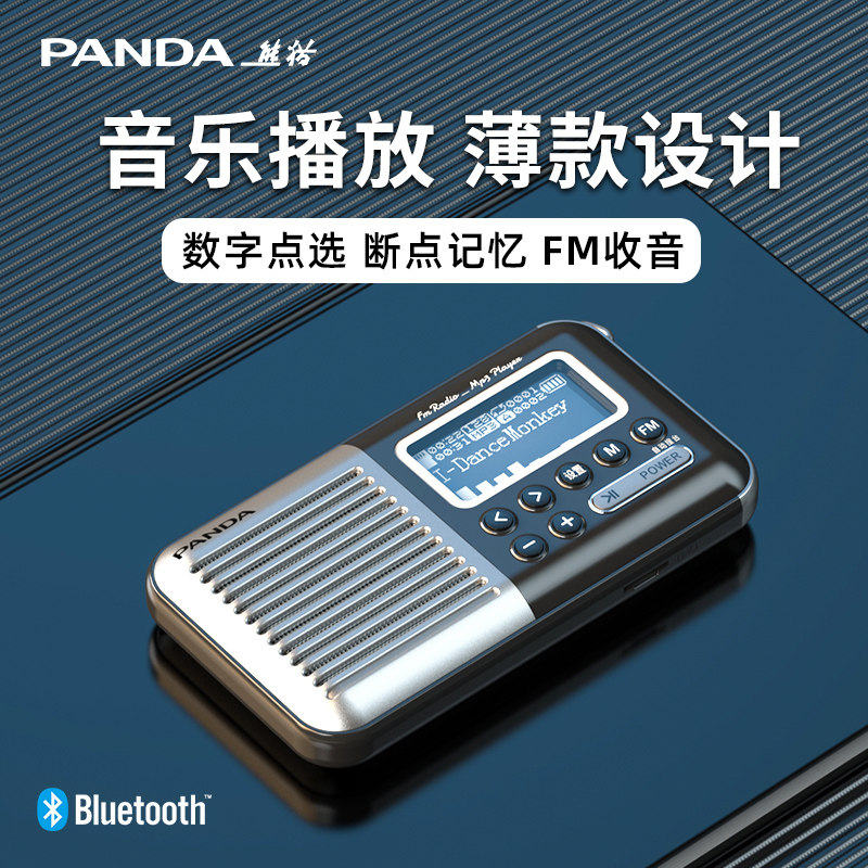 Panda портативный Bluetooth аудио небольшой музыкальный плеер с U-образным диском, специальное радио Walkman для пожилых людей