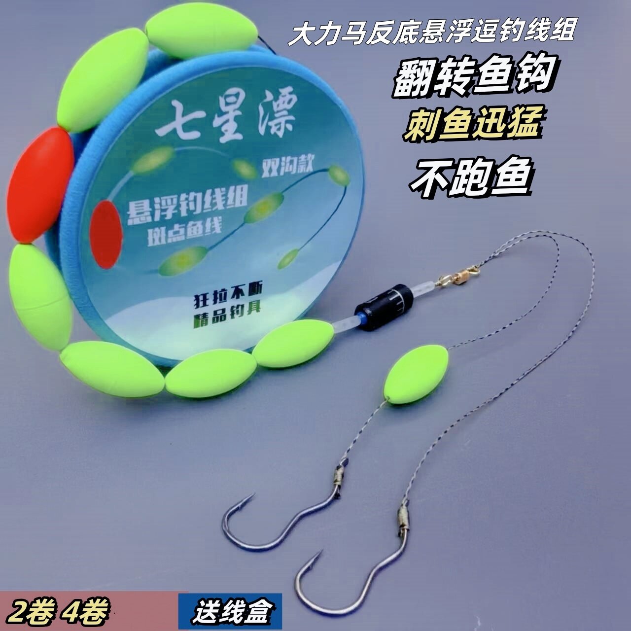Новый набор основной лески hover funny fishing seven-star drift enderground horse с бесплатной регулировкой дрифта, откидным крючком и защитой от донной ловли, готовый набор