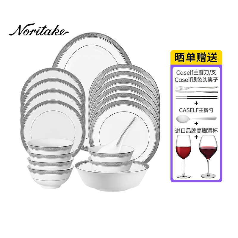 Японский набор посуды Noritake Noritake CRESTWOOD Private Club для элитных ресторанов китайской и западной кухни - чаши и тарелки