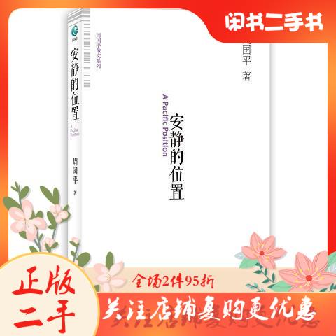 Подлинная старинная книга Чжоу Гопина 