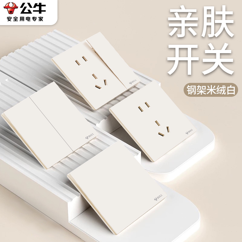 Подлинная настенная панель bull switch socket panel с пятью 5-луночными сливками кофейного цвета G57 rice velvet white type 86 скрытого ультратонкого бытового назначения
