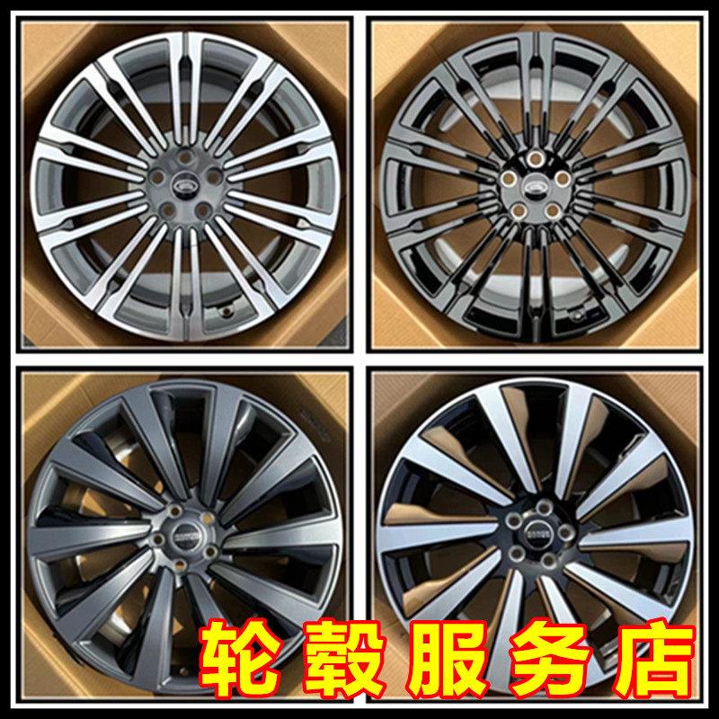 Подходит для колес Land Rover 21 дюйм, 22 дюйма, 23 дюйма модифицированных шин Range Rover/Range Rover Range Rover/Guardian /Discovery с обновлением 5-колесных шин