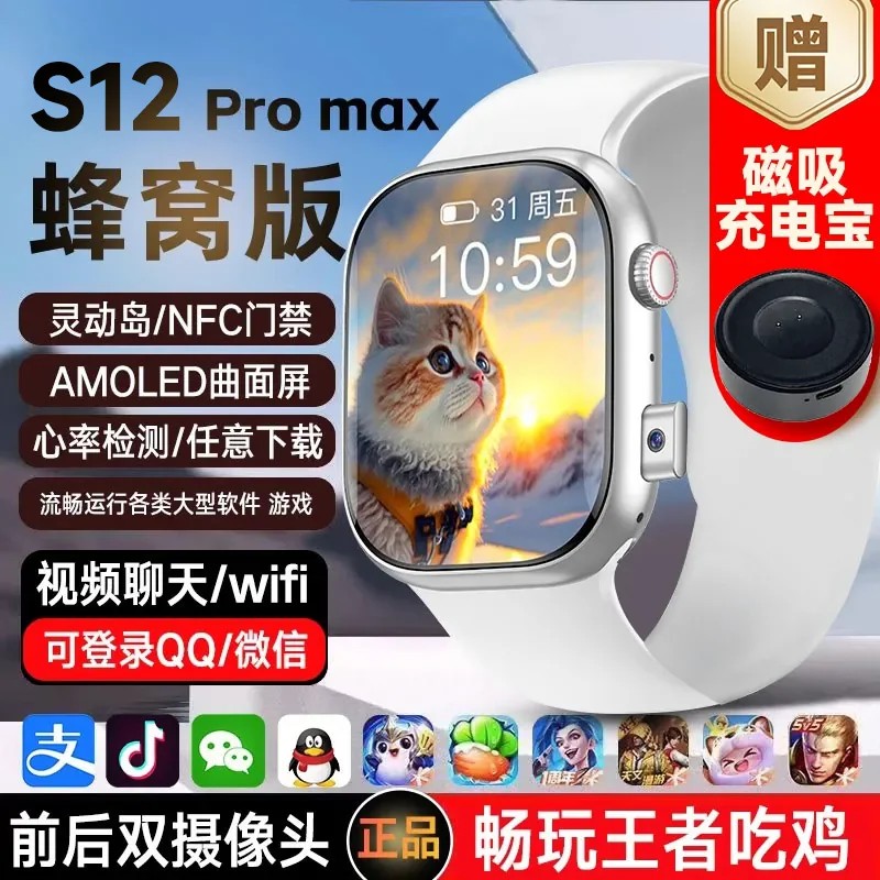 Новые часы-смартфон S11 Huaqiangbei s10promax, выпущенные в 2025 году, могут быть вставлены в верхнюю часть карты памяти вместе с сотовой версией часов