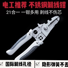 Stainless steel wire stripping pliers, electrician specific wire stripping pliers, multifunctional tools, branching and wiring pliers, wire cutting and stripping tools