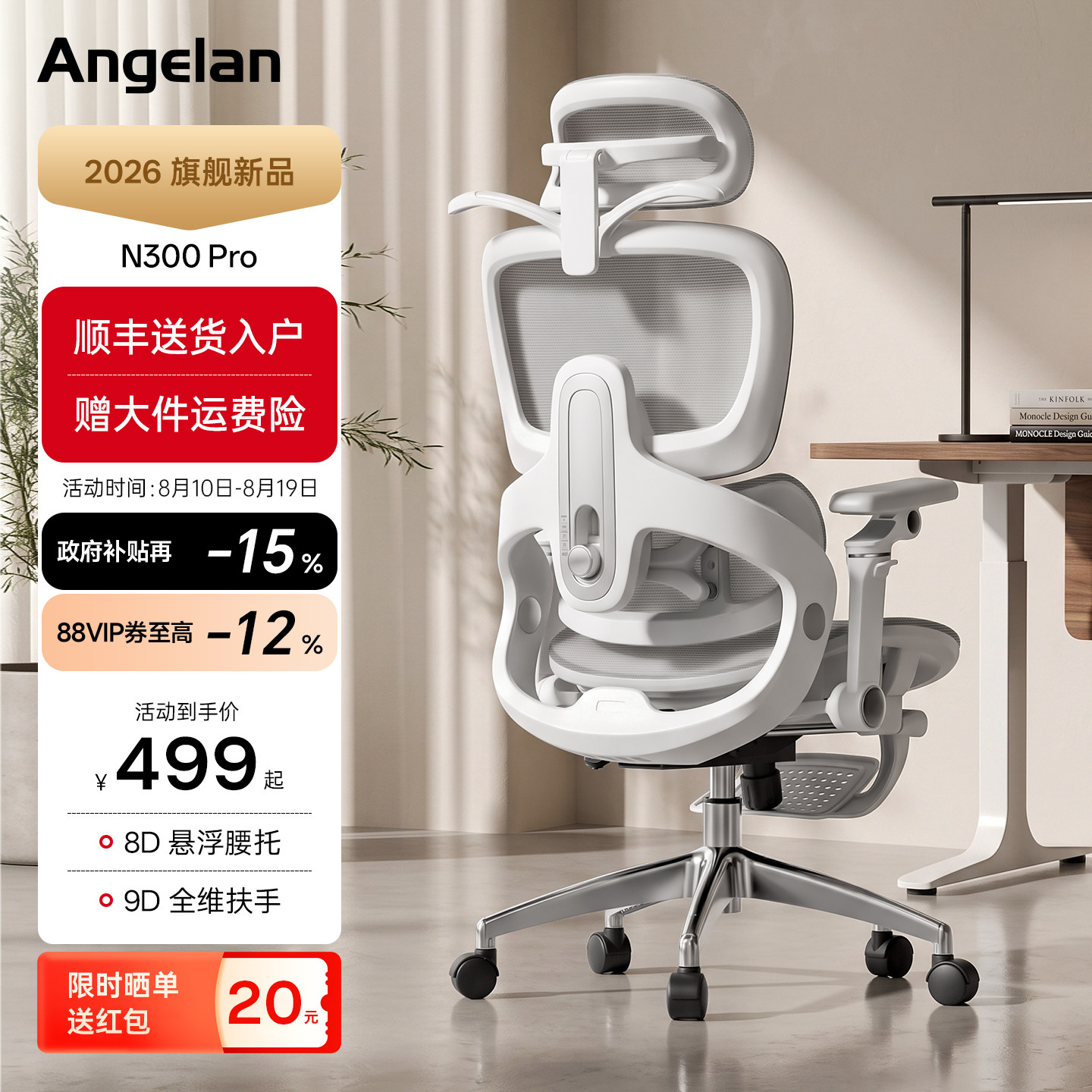 Anglan N300Pro Эргономичное компьютерное кресло для сидячего образа жизни Удобное офисное кресло для учебы Игровое кресло