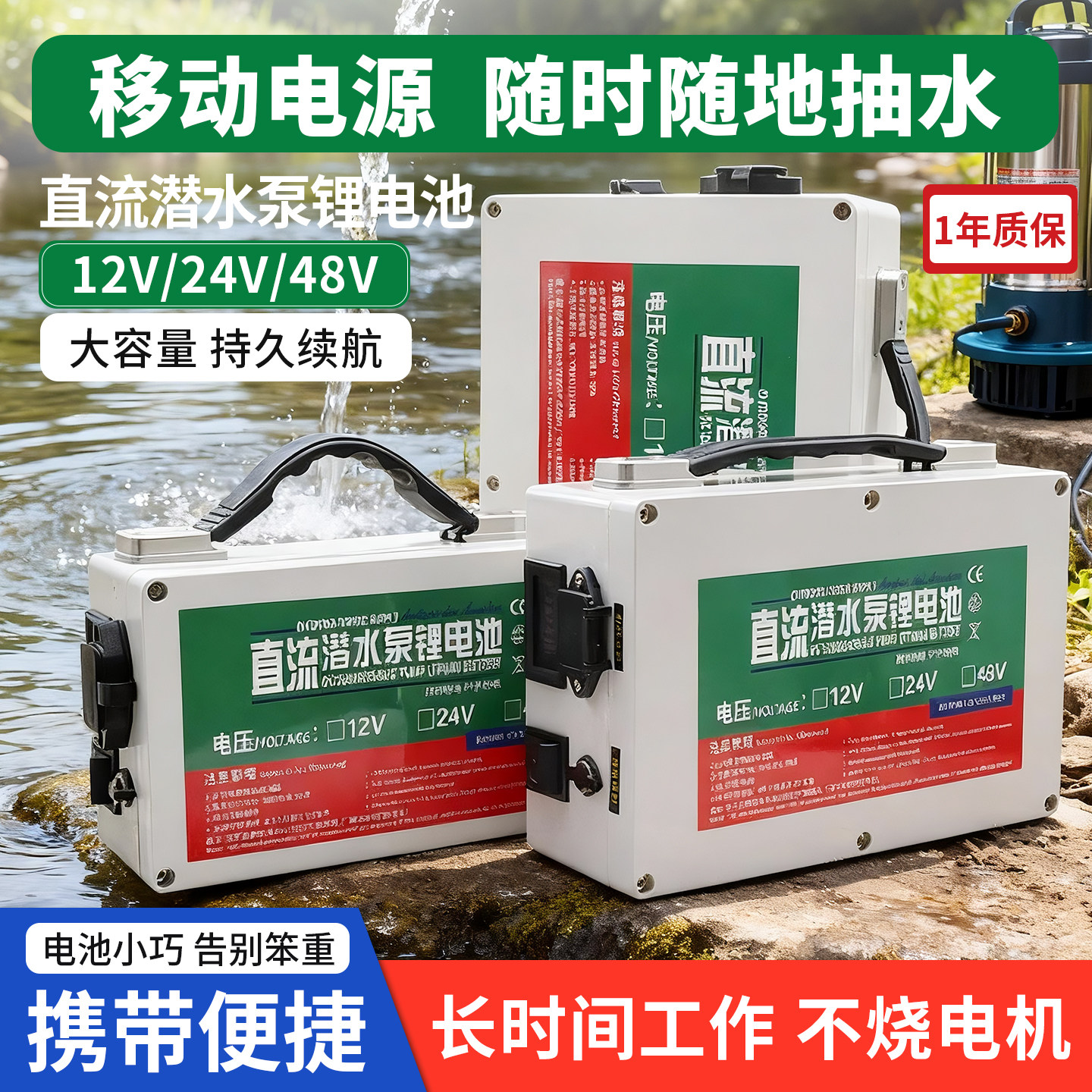 Аккумуляторная батарея водяного насоса большой емкости 12V24V48V с различными спецификациями по желанию заказчика, легко переносимая и обеспечивающая длительный срок службы батареи