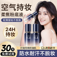 Authentic liquid foundation, long-lasting moisturizing, concealer, dry skin, air cushion, bb cream, flagship store on the official website of women