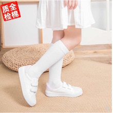 Children's pure cotton long tube socks, spring and summer, boys black, medium high tube, elementary school students white