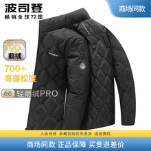 Bosideng 2024 Spring New Men's Light and Thin Down Coat Standing Collar Men's Short Warm Windproof Goose Down Coat