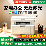 Brother лазерный принтер brother DCP-L1848W копировальная машина 
