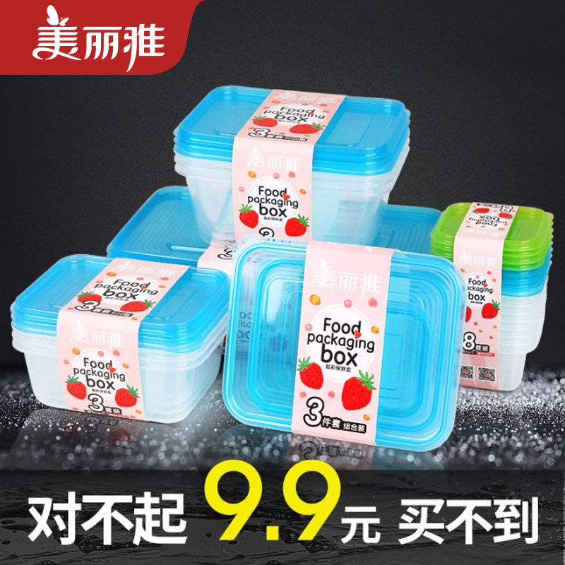 Коробка для хранения свежих продуктов Meiya, микроволновая печь, герметичная коробка для подогрева продуктов, пластиковый ланч-бокс, ланч-бокс, набор ящиков для хранения холодильника