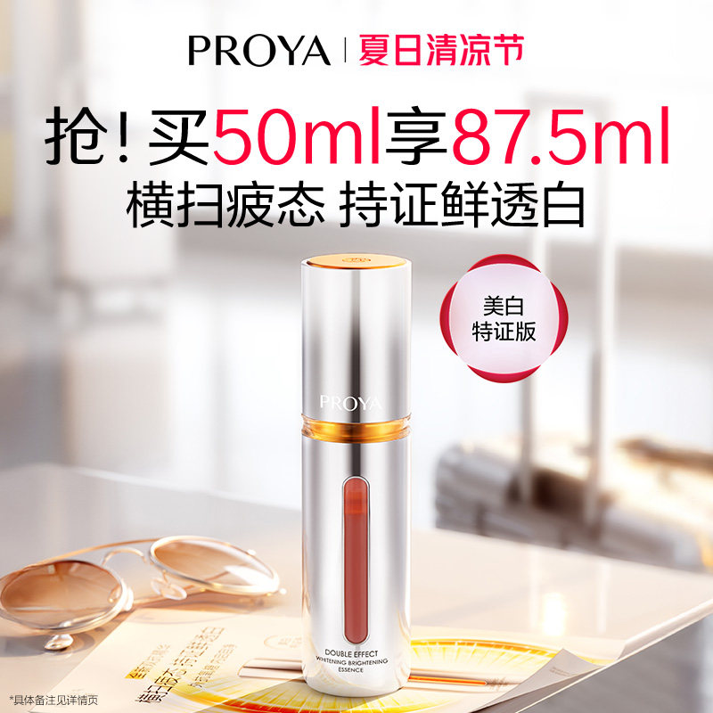 [Yi Yee Qianxi в том же абзаце] Perea Double Anti-essence Whitening Special Edition - Антиоксидантное и антисахарное средство для осветления лица.