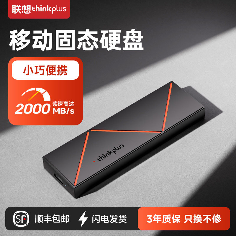 Мобильный твердотельный накопитель Lenovo 1T ноутбук Huawei Apple мобильный телефон внешний высокоскоростной мобильный жесткий диск 2T