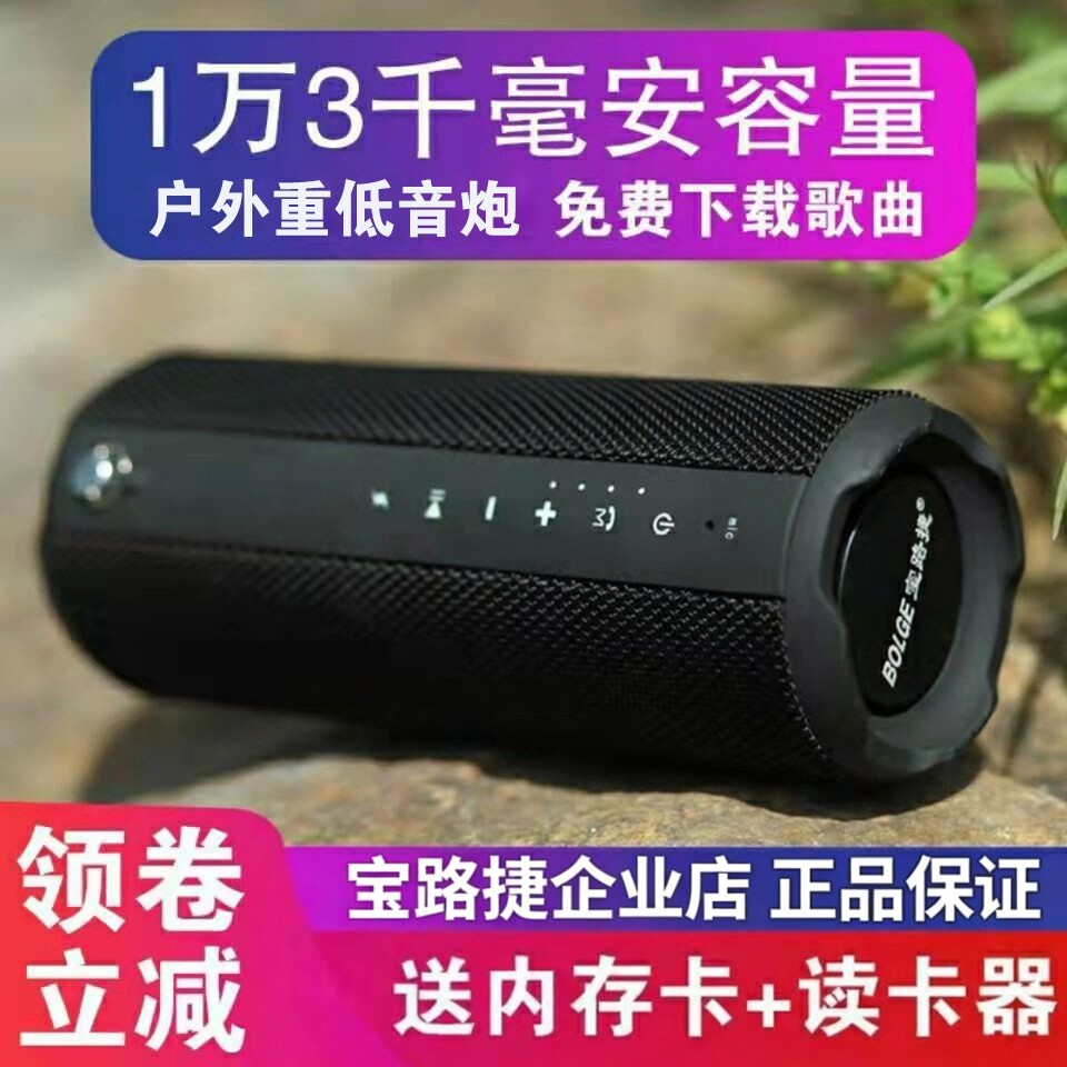 Baolujie HS-880 горный велосипед аудио сабвуфер открытый водонепроницаемый Bluetooth велосипедный динамик двойные динамики
