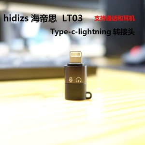 Hidizs LT03 гарнитура с декодированием звука Type-c Адаптер Apple Lightning