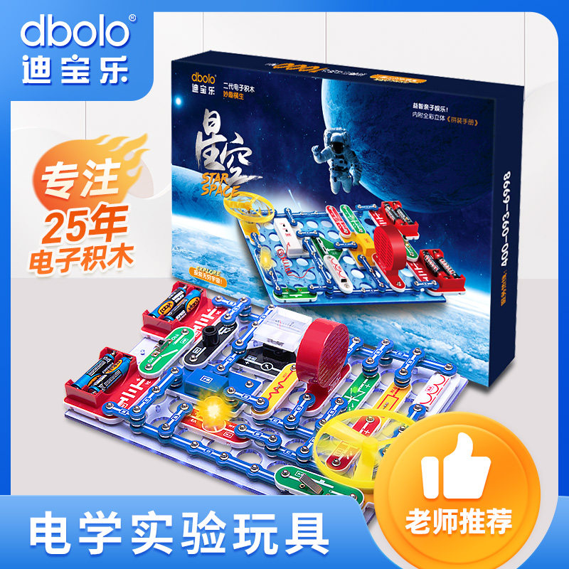 Dibaole Electronics Универсальные детские строительные блоки STEM Science experiment Set Развивающие игрушки, подарки для учащихся начальной школы