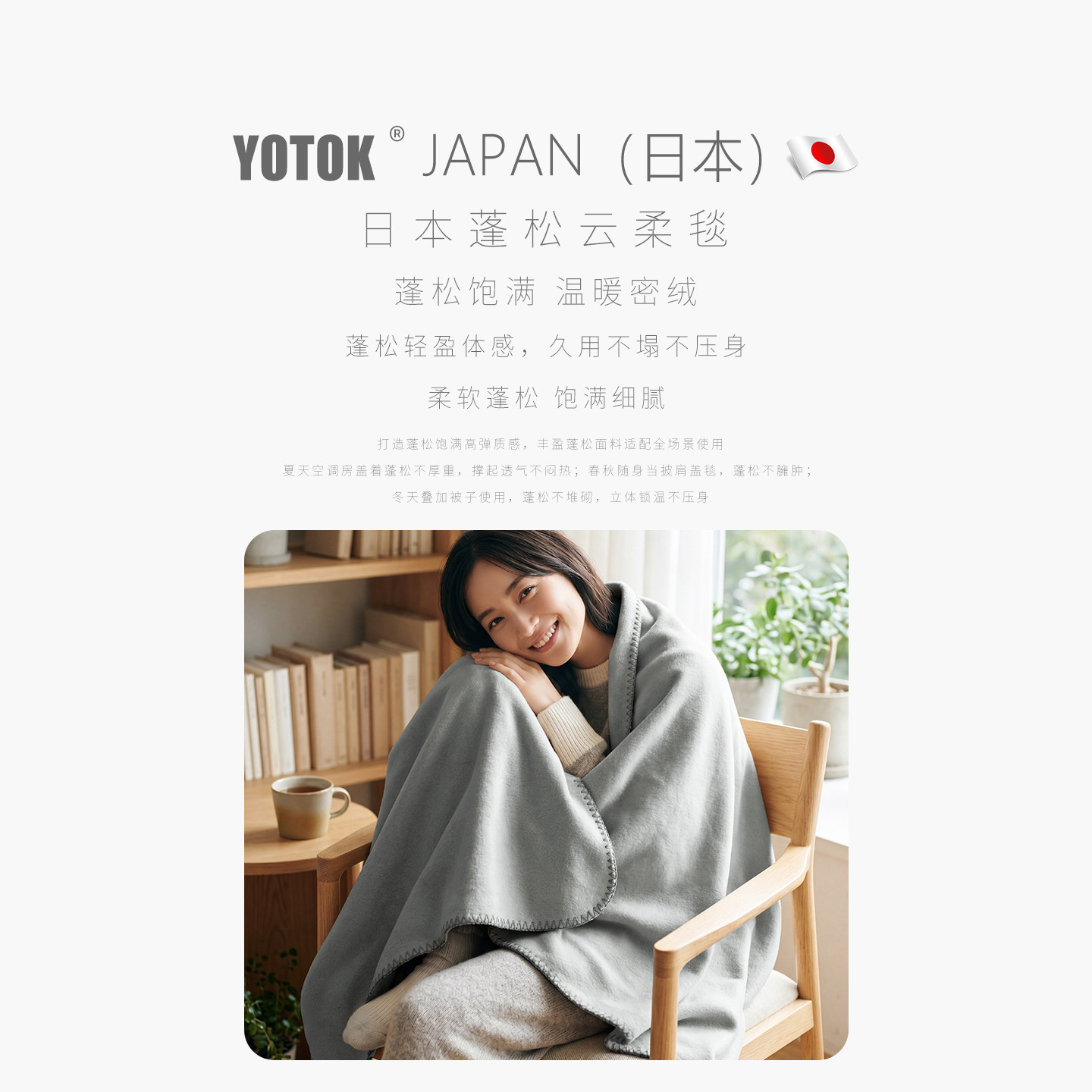YOTOK (Япония) официальное аутентичное одеяло four seasons универсальное летнее тонкое одеяло для дивана с ворсом, теплое одеяло