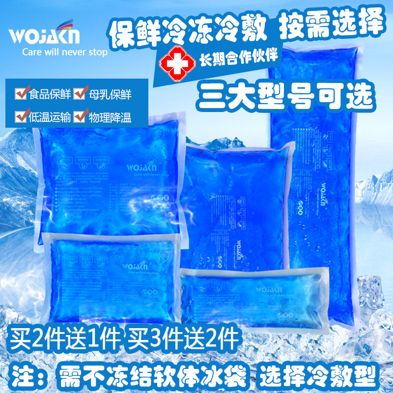 Пакет со льдом Blue ice, низкотемпературное охлаждение, коробка со льдом для сохранения свежести, пакет со льдом для татуировки, физическое охлаждение, холодный компресс, многократное использование