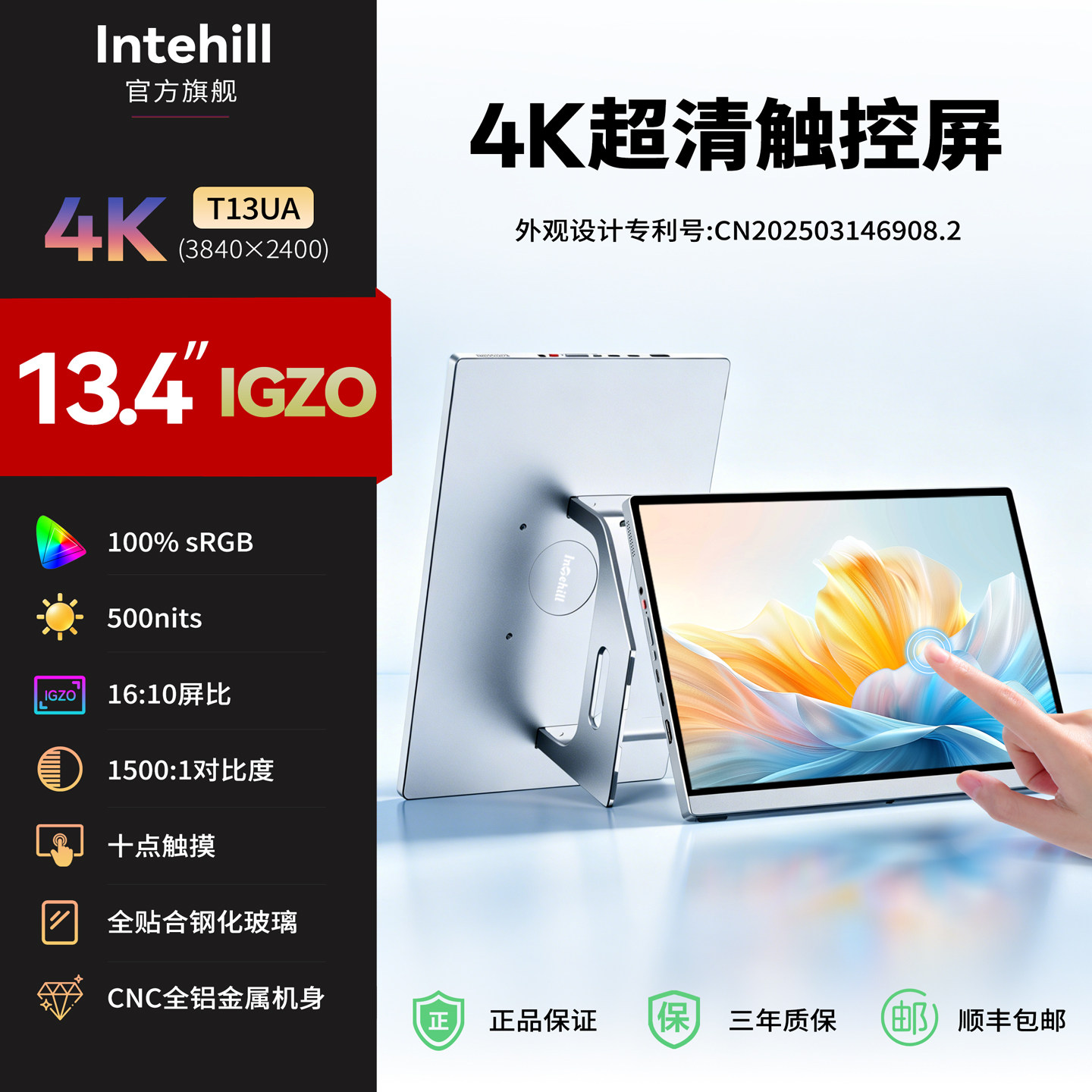 【Новый продукт】 Intehill портативный сверхчистый компьютер с разрешением 4k и переключателем для ноутбука с внешним расширенным дополнительным сенсорным экраном
