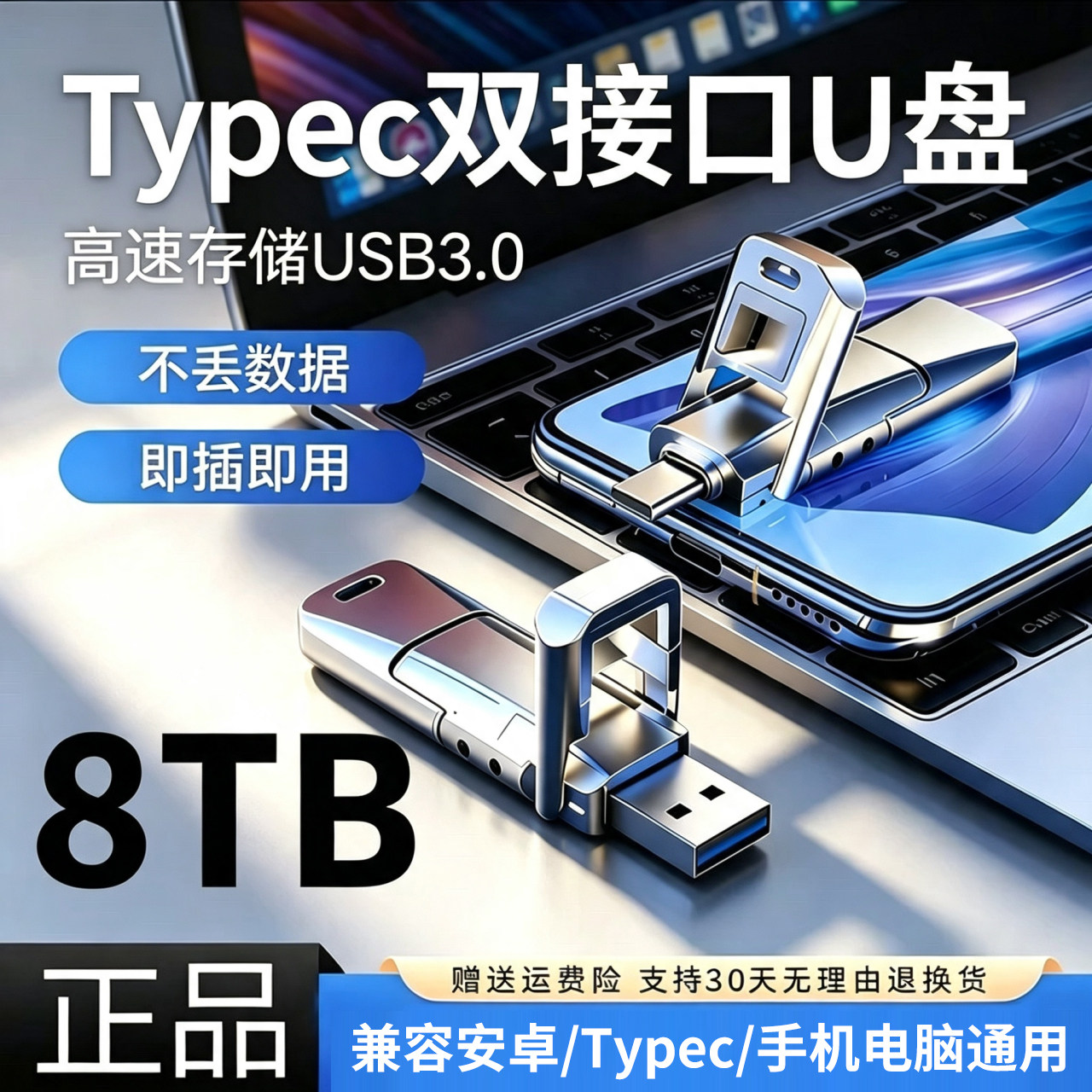 Мобильный 8T большой емкости 1T высокоскоростной USB3.0 мобильный телефон компьютер универсальный диск 128g с двойным интерфейсом Type-C металлический