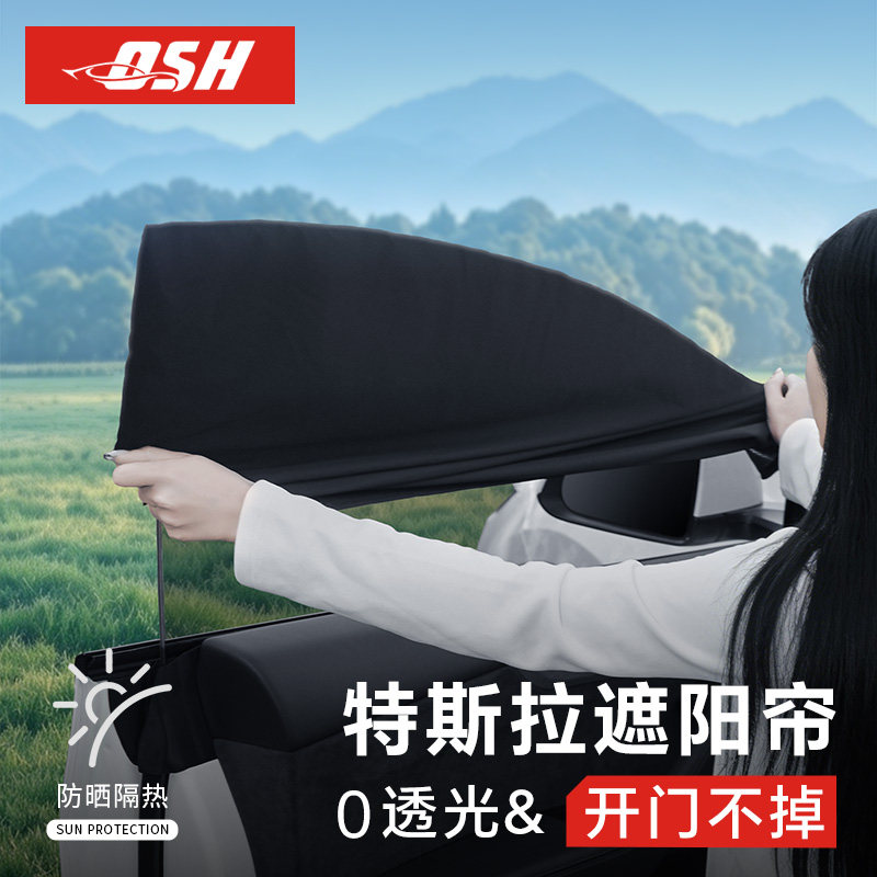 Подходит для модели Tesla sunshade ModelY/3/YL...