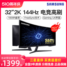 Samsung 32 inch 2K144Hz Esports Surface Display