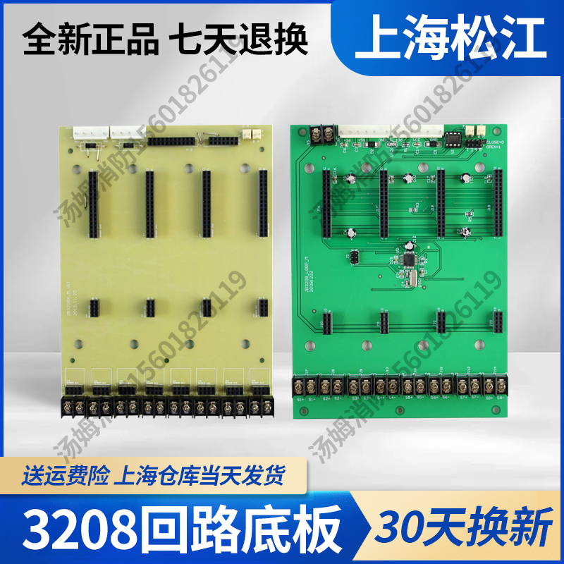Шанхайская схема Songjiang JB3208 базовая пластина материнской платы 9108AGBT базовый контур Feifan Electronic fire host