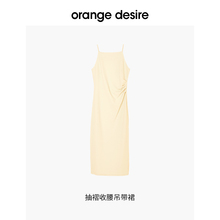 520 Confession Orange Desire Moonlight White Rose Pleated Dress Women's One Line Neck Sling Dress