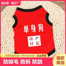 Dog Clothes Summer Thin Tank Top Small Puppy