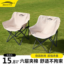 Beiyue Outdoor Folding Chair Portable Moon Chair