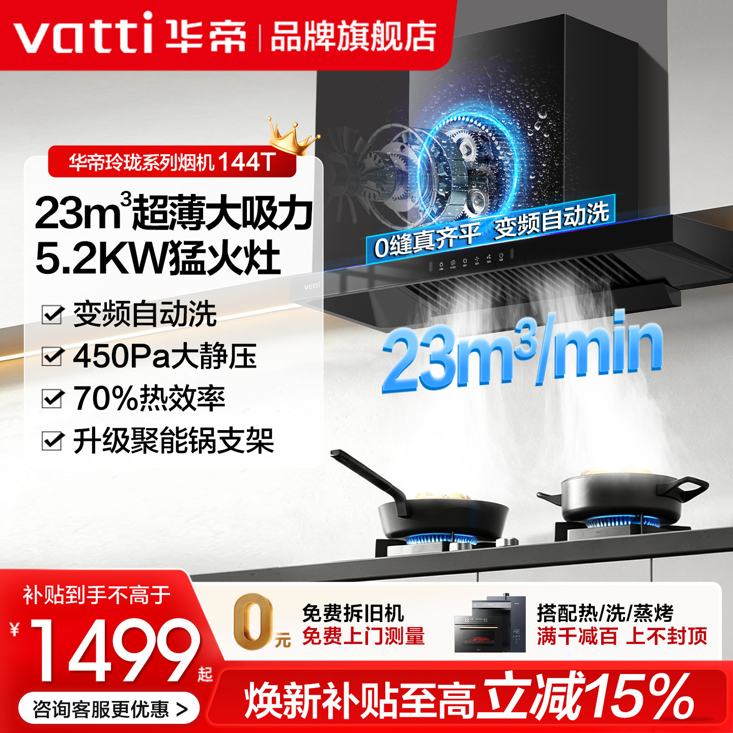 Комплектация газовой плиты Vantage с вытяжкой i11144T + 123 насадки с верхним всасыванием, большой набор бытовой кухонной коптильни