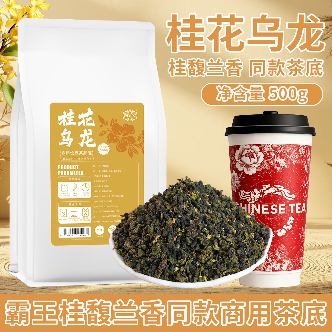 Osmanthus Oolong tea магазин молочного чая, посвященный Osmanthus Fulanxiang золотой османтусовый улун osmanthus с таким же легким молочным чаем и чайным сырьем