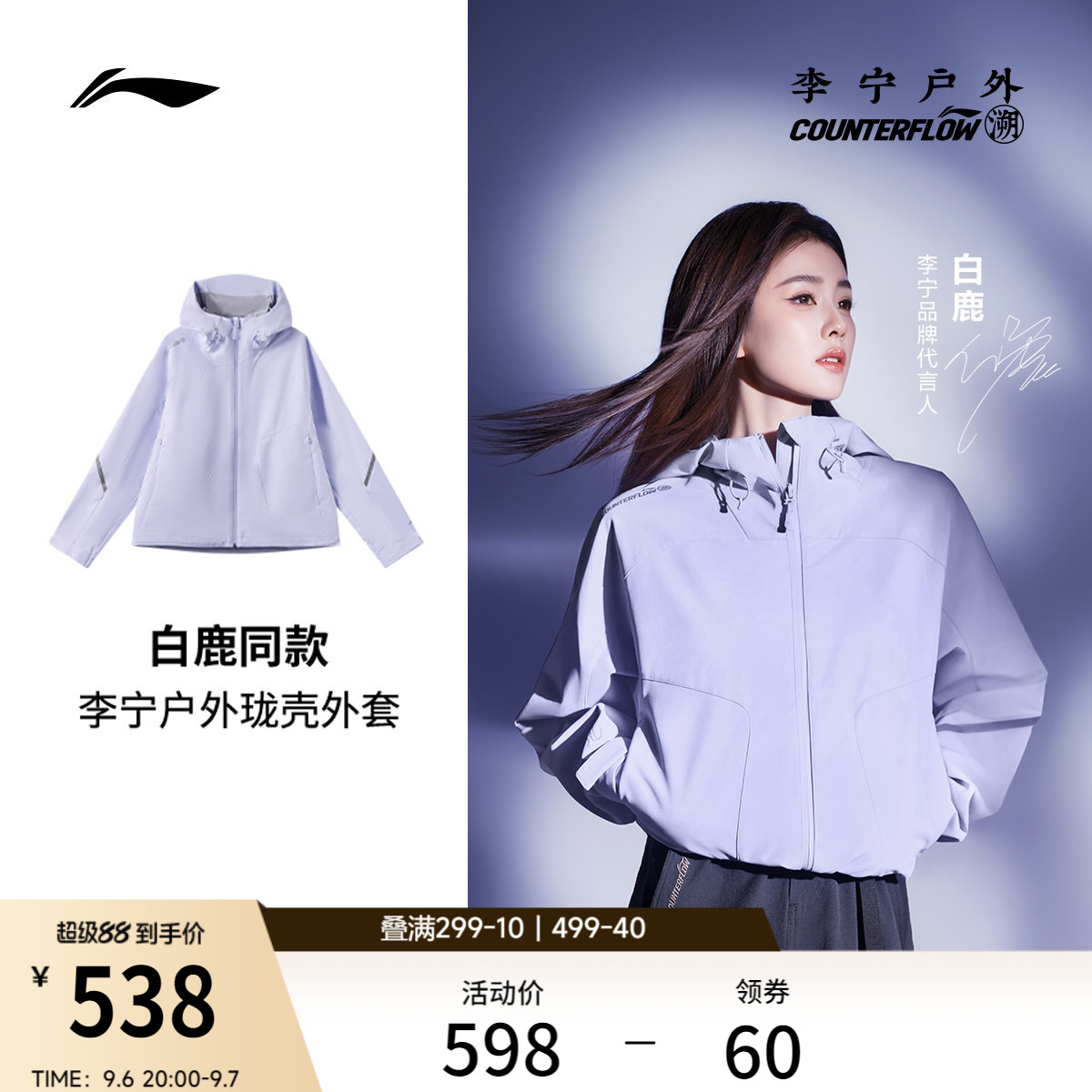 Куртка Li Ning outdoor CF с белым оленем в том же стиле, что и куртка Li Ning outdoor CF,｜ длинная куртка-ракушка, женская 26-я новая куртка с защитой от брызг, ветрозащитная спортивная одежда