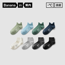 Banana inner short socks for men's cool feeling, ice and ice socks, mesh sports socks, sweat absorption and odor resistance, thin socks that won't fall off, shallow mouth boat socks, summer