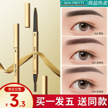 3 pieces of Qu Ju's eyebrow pencil for women, natural waterproof and sweat resistant, long-lasting and non fading, extremely fine eyebrow pencil, authentic official flagship store