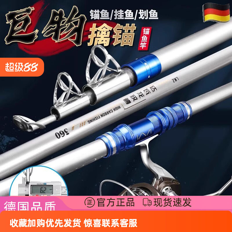 Немецкая морская удочка long shot rod 2025 новая высокоуглеродистая ультралегкая сверхтвердая якорная удочка, смелая усиленная импортная метательная удочка, метательное удилище