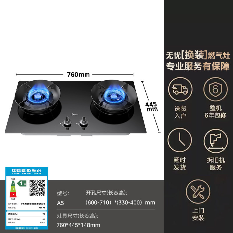 Вытяжная газовая плита Midea с верхней боковой вытяжкой и тремя всасывающими отверстиями, комплект бытовой кухонной плиты из трех частей DP55