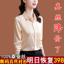 Heavyweight Silk Shirt for Women's Spring 2024 New Ladies Western Style Shirt High end Big Brand Silk Top