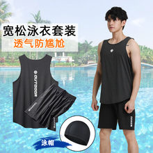 Swimming suit, men's loose fitting swimsuit, short sleeved vest, quick drying sports, running, surfing suit, water park, hot spring soaking