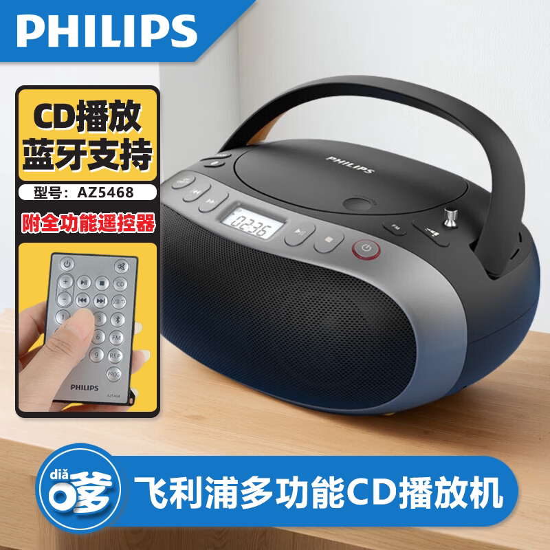 Philips Bluetooth CD-плеер AZ5468 для студентов, английский CD-плеер, Динамик, Встроенный радиоприемник, хлебопечка