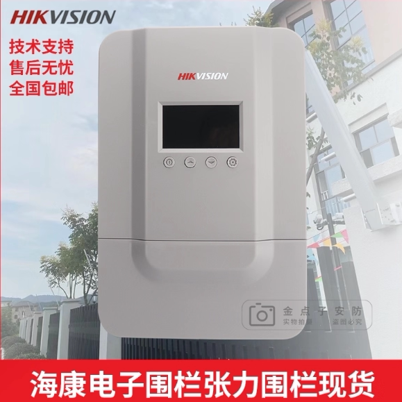 Электронный забор Hikvision импульсный узел управления напряжением ограждения контроллер электросети Haikang по периметру сигнализация spot